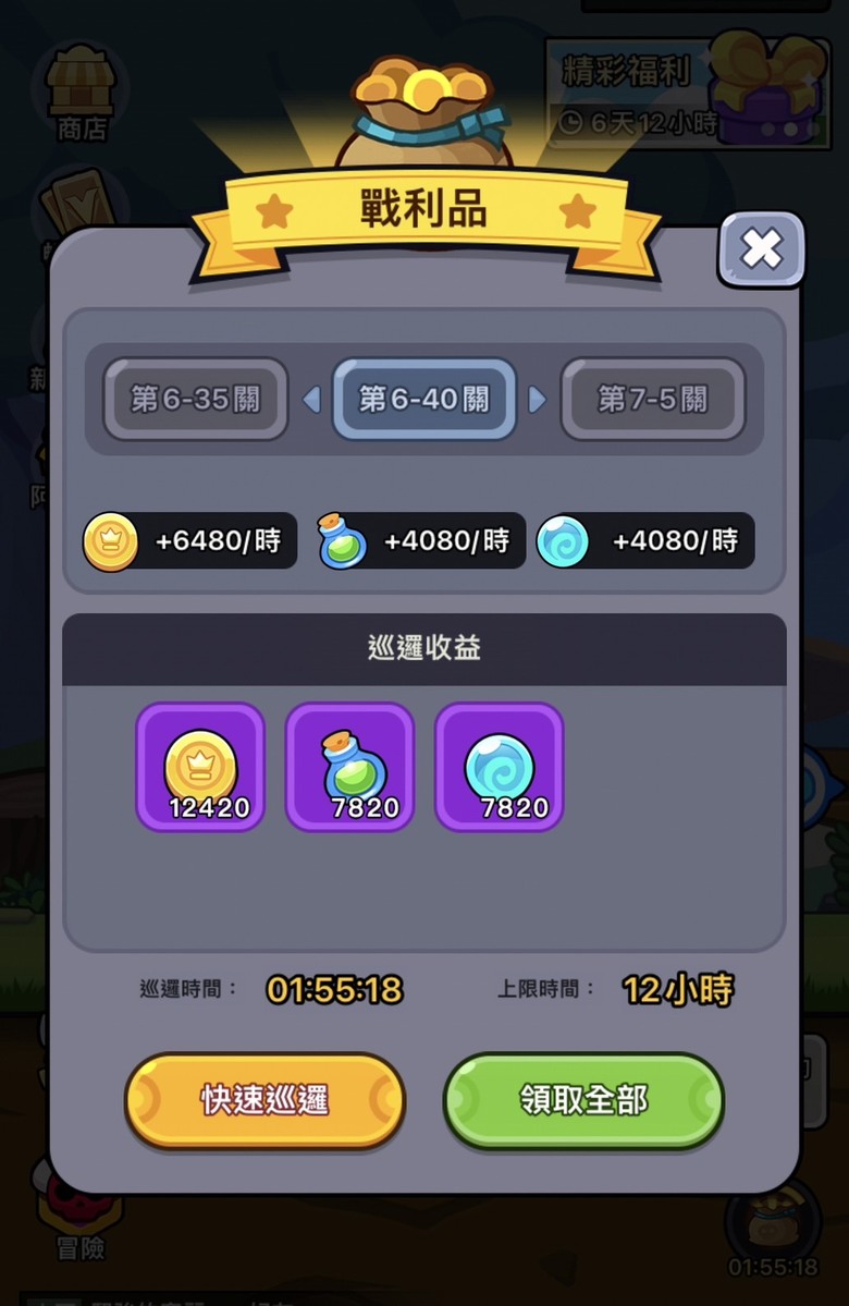 點我看大圖 小勇者阿瑪上市體驗心得