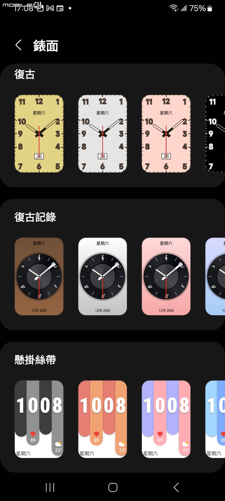 Samsung Galaxy Fit3 工作生活好夥伴，健康運動又兼顧時尚的智慧手環