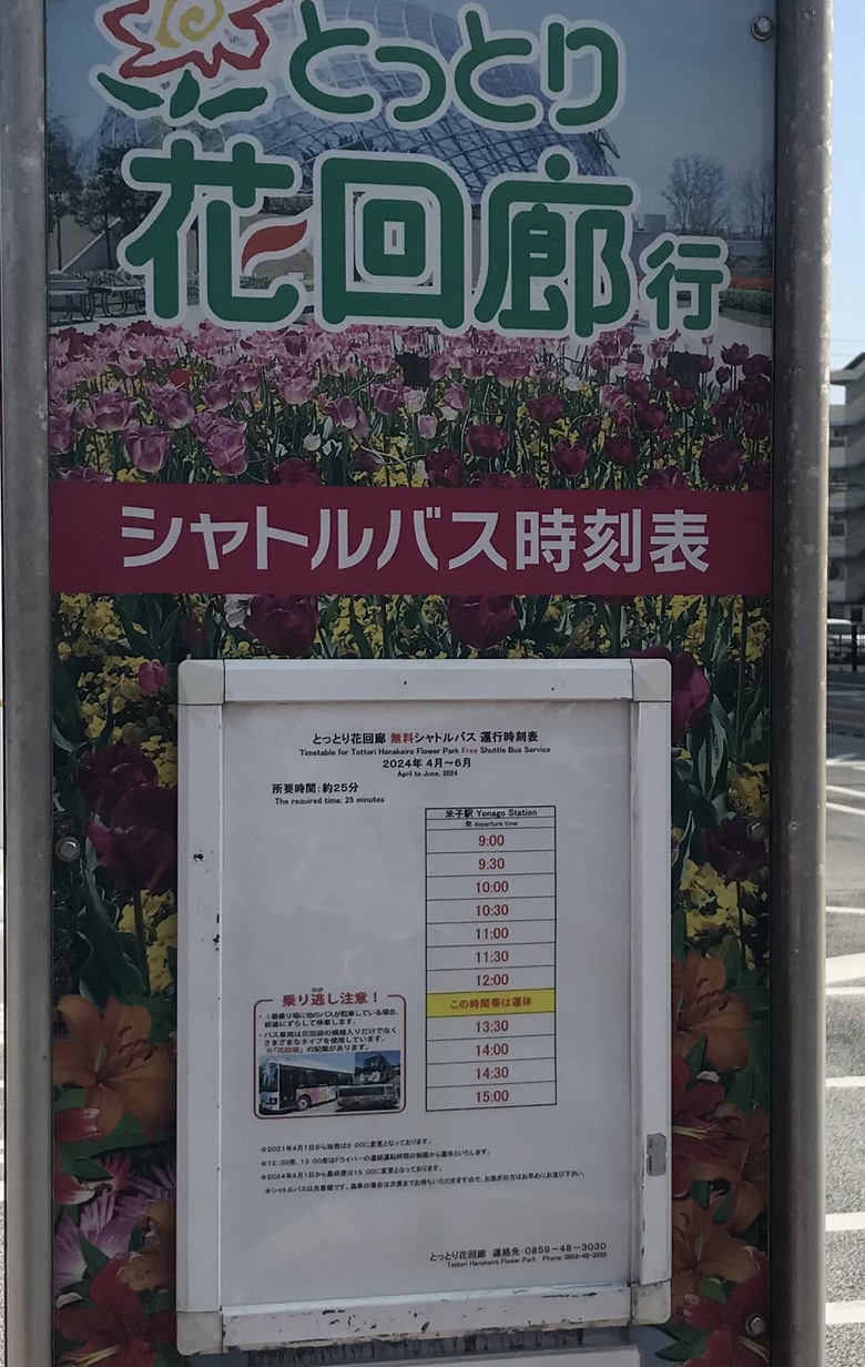 日本走馬看花/JR West pass/1人自由行10天9夜（Day5)