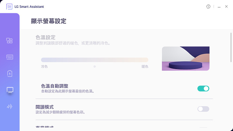 LG gram Pro 2-in-1 測試報告|最纖薄輕巧的 AI 翻轉觸控筆電!