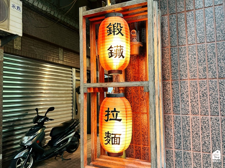 點我看大圖 高雄鳳山|鍛鑶拉麵_文山特區平價拉麵