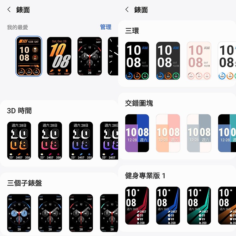 來運動囉~戴上 Galaxy Fit3 開啟我的健康生活