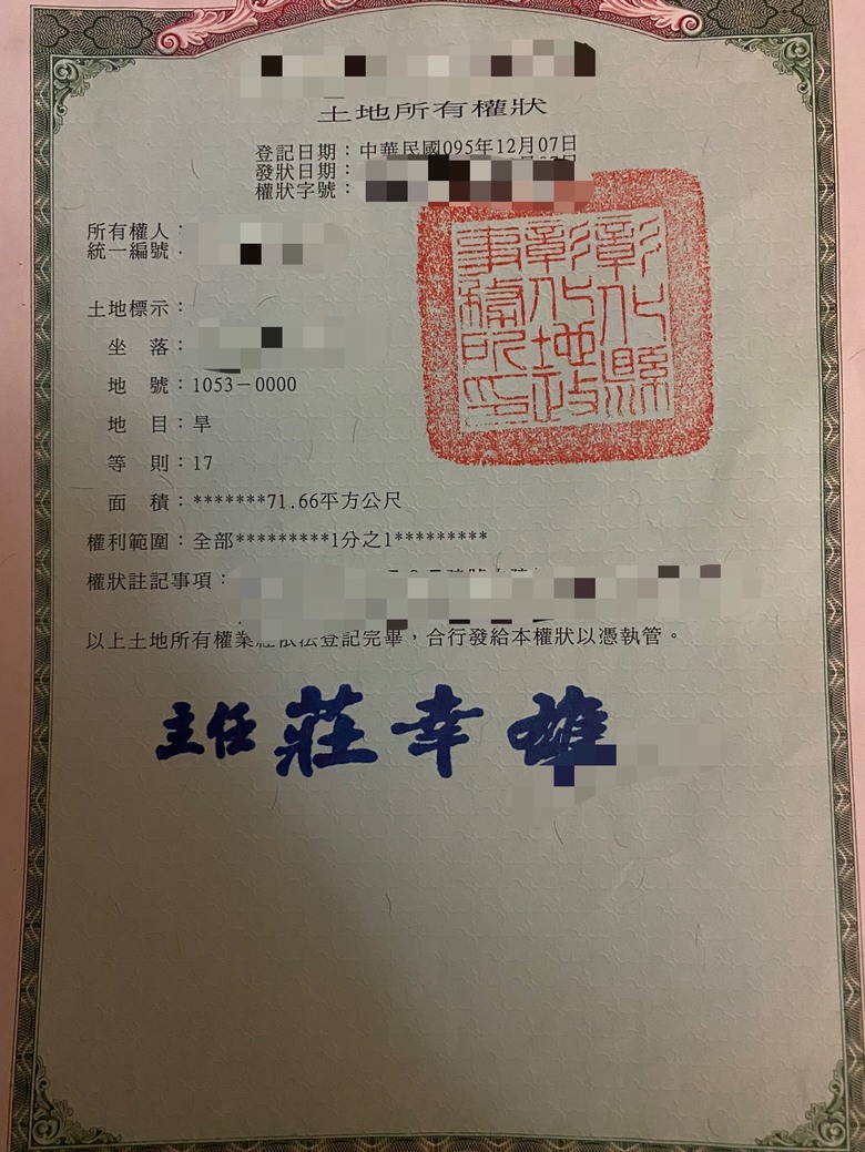 怎麼看我房子權狀是幾坪