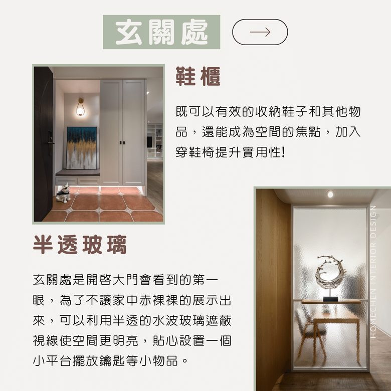【裝修知識】室內設計的「端景」是什麼?實用設計看這裡