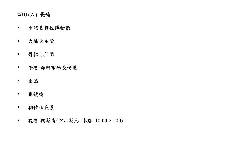 2024日本北九州家庭旅遊-Day8~9 in 門司港&博多