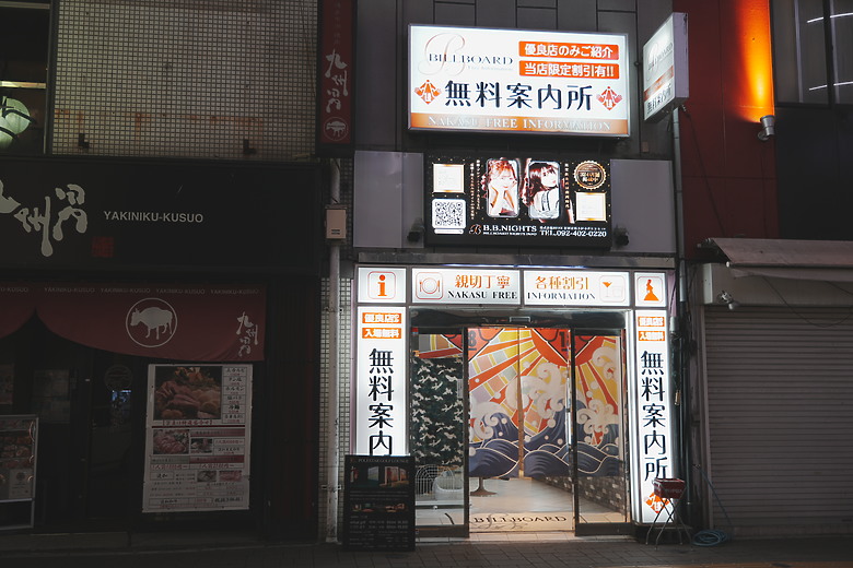 點我看大圖 2024日本北九州家庭旅遊-Day8~9 in 門司港&博多