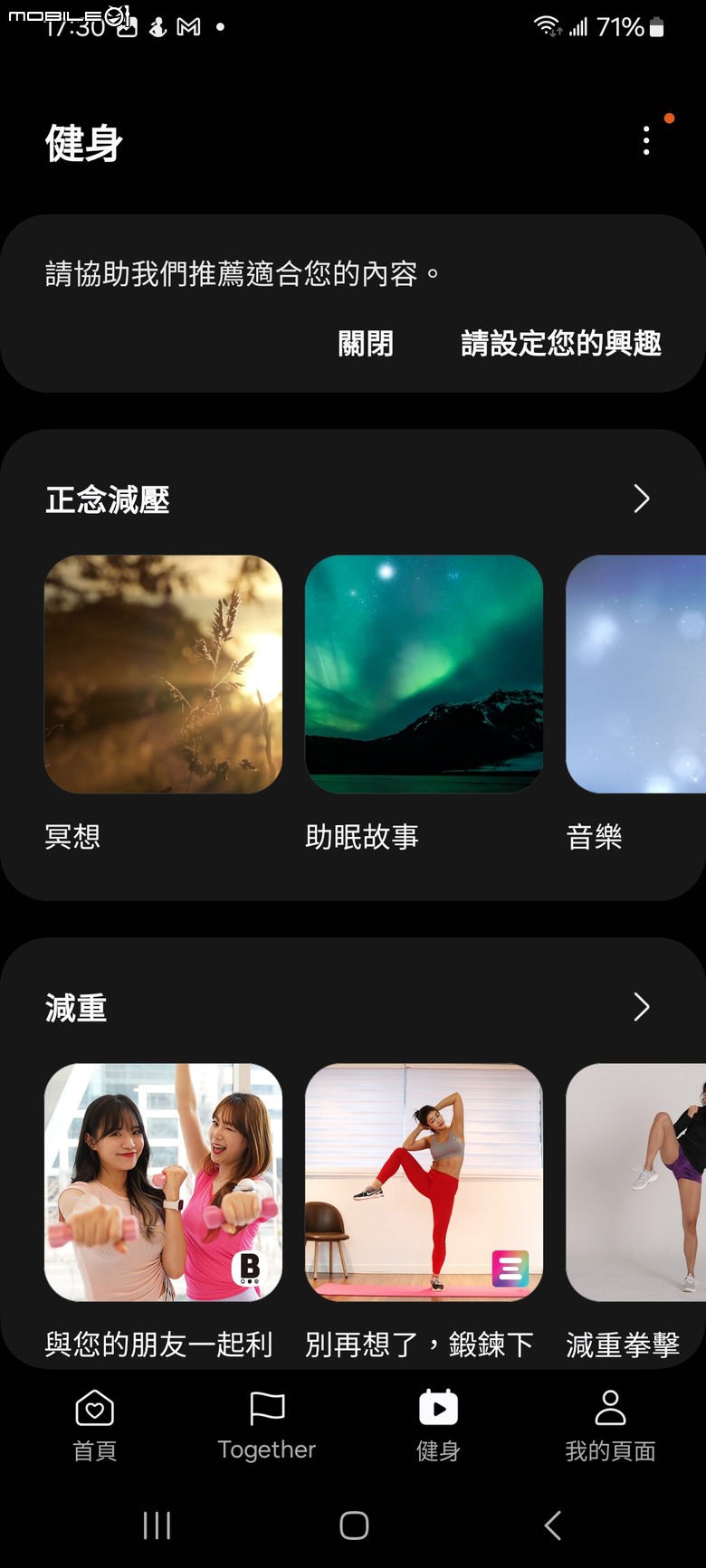 Samsung Galaxy Fit3 工作生活好夥伴，健康運動又兼顧時尚的智慧手環