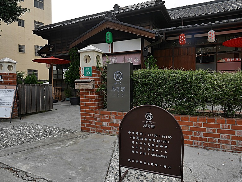 新營鐵道文化園區、弎弌和茗園、阿桐鹽水意麵、鹽水庇護宮、八角樓、銀峰冰果室、修德拜亭廣場、王爺廟巷、永成戲院 — 2024清明連假之新營賞火車、日式老宅內品茗,月津港夜間散策