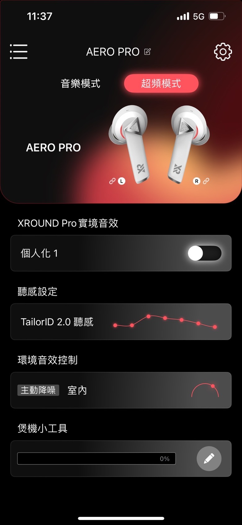 高CP值的電競真無線藍牙耳機 XROUND AERO PRO