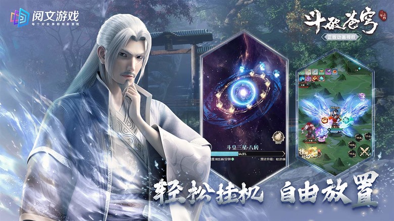 《鬥破蒼穹:三年之約》 4月2日 正式上線 動畫官方授權 動漫風放置 RPG 手遊 | 遊戲高度還原原著 動畫深度聯動 經典角色一一呈現 | 鬥氣/魂力修煉、煉器煉藥、千種鬥技搭配 異火靈寵相隨