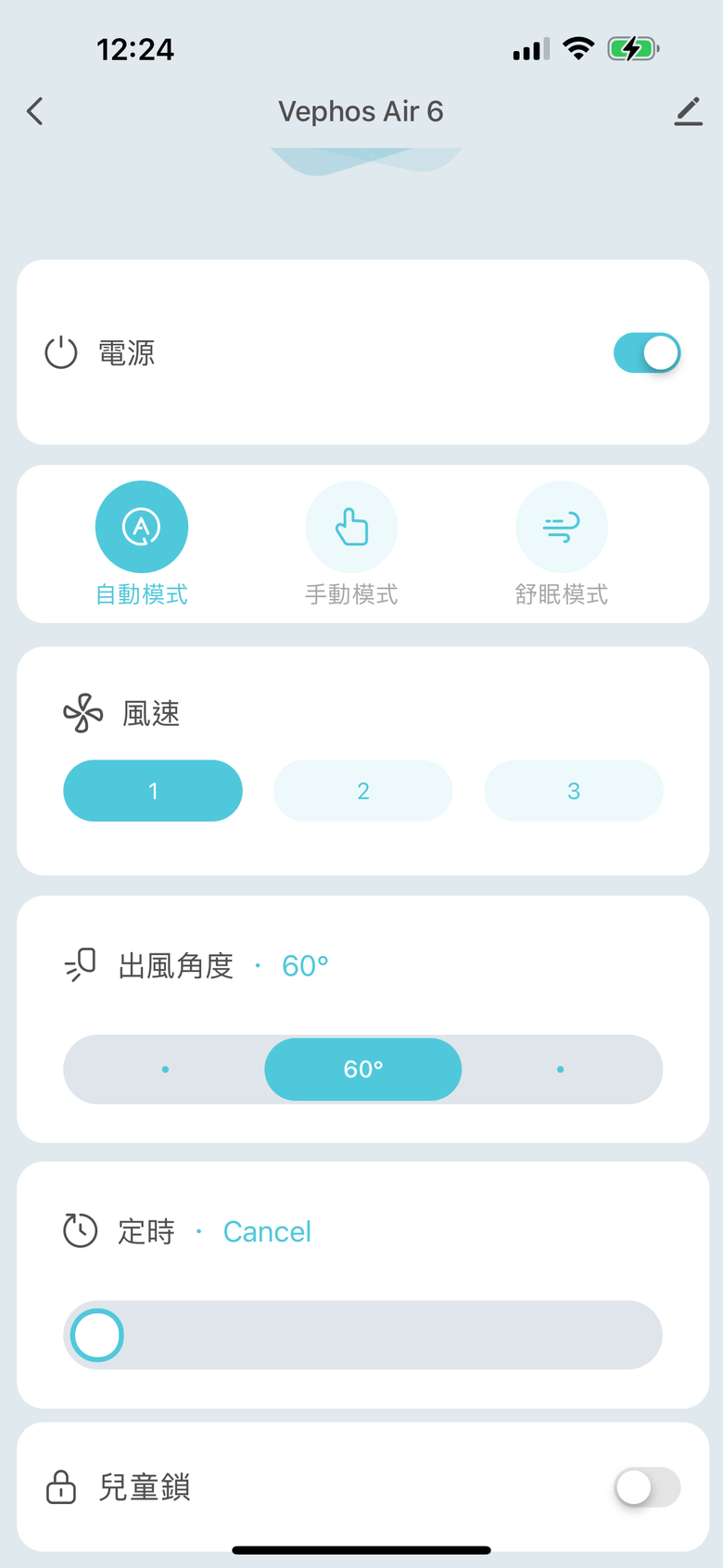 無耗材涼風清淨機 Vephos Air 開箱... 快速水洗真的超方便！