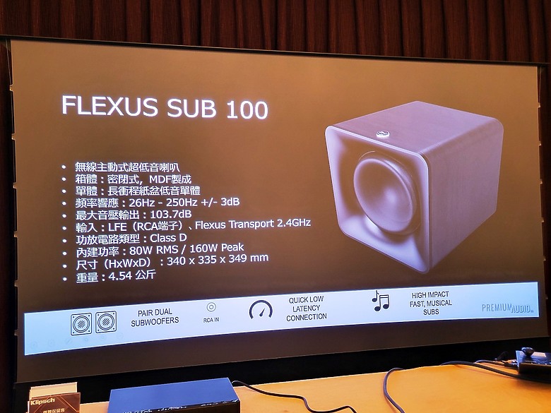 <<雙超低音>>KLIPSCH FLEXUS CORE聲霸心得分享<<震撼登場>>