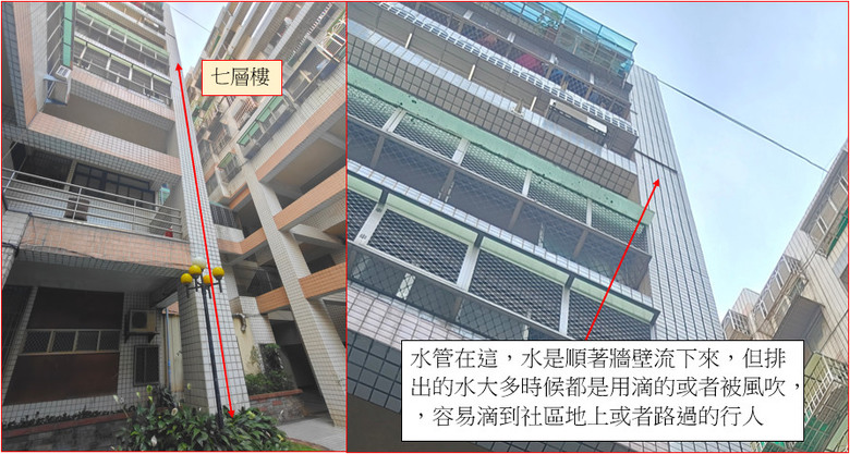 點我看大圖 租屋處的冷氣排水管未接管線流到地面,造成水滴在社區地面或過路的居民