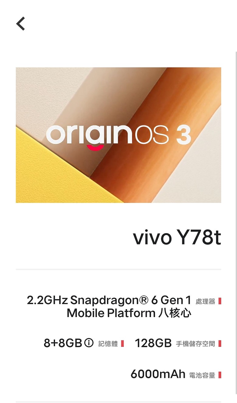 Y78t 入手心得