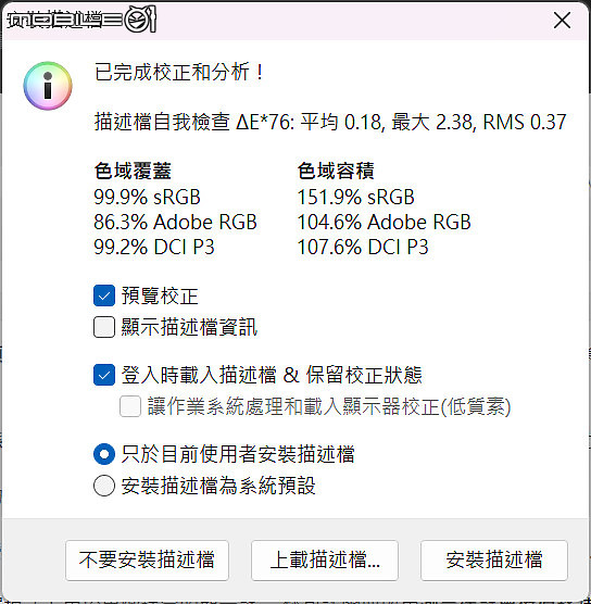 MSI CROSSHAIR 17 HX D14V 測試報告｜誠意滿載的入門電競王者
