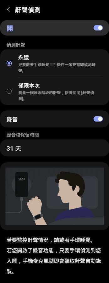 Samsung Galaxy Fit3 智慧手環 - 掌握健康 掌握訊息