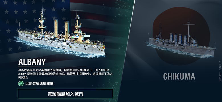 《戰艦世界：傳奇》行動裝置版試玩｜節奏加快、趣味升級的海戰遊戲！