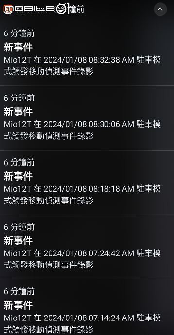 [分享] Mio MiSentry™ 12T 4G LTE 聯網行車記錄器試用心得