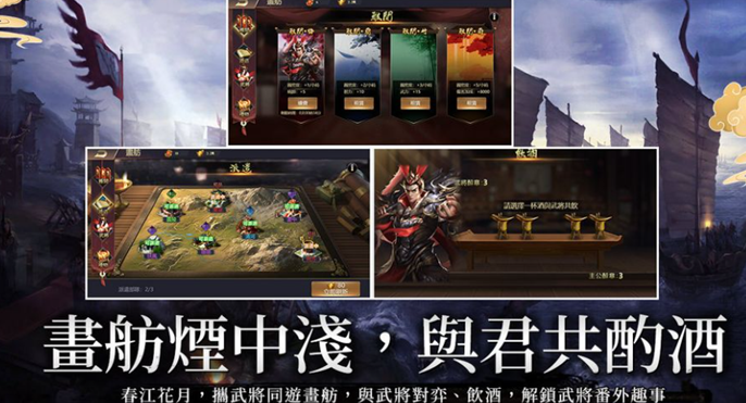 真決戰三國即日起火熱公測起跑