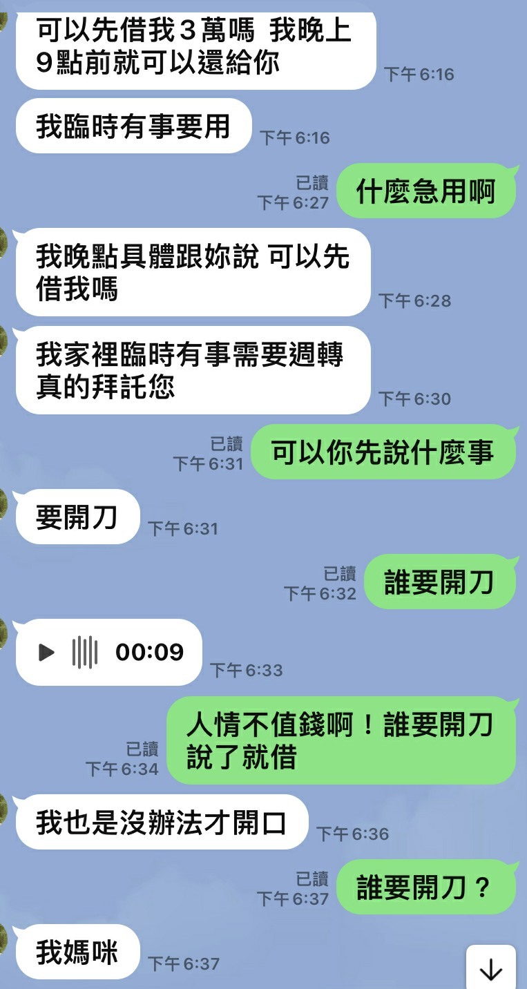 詭異～～又一詐騙～～