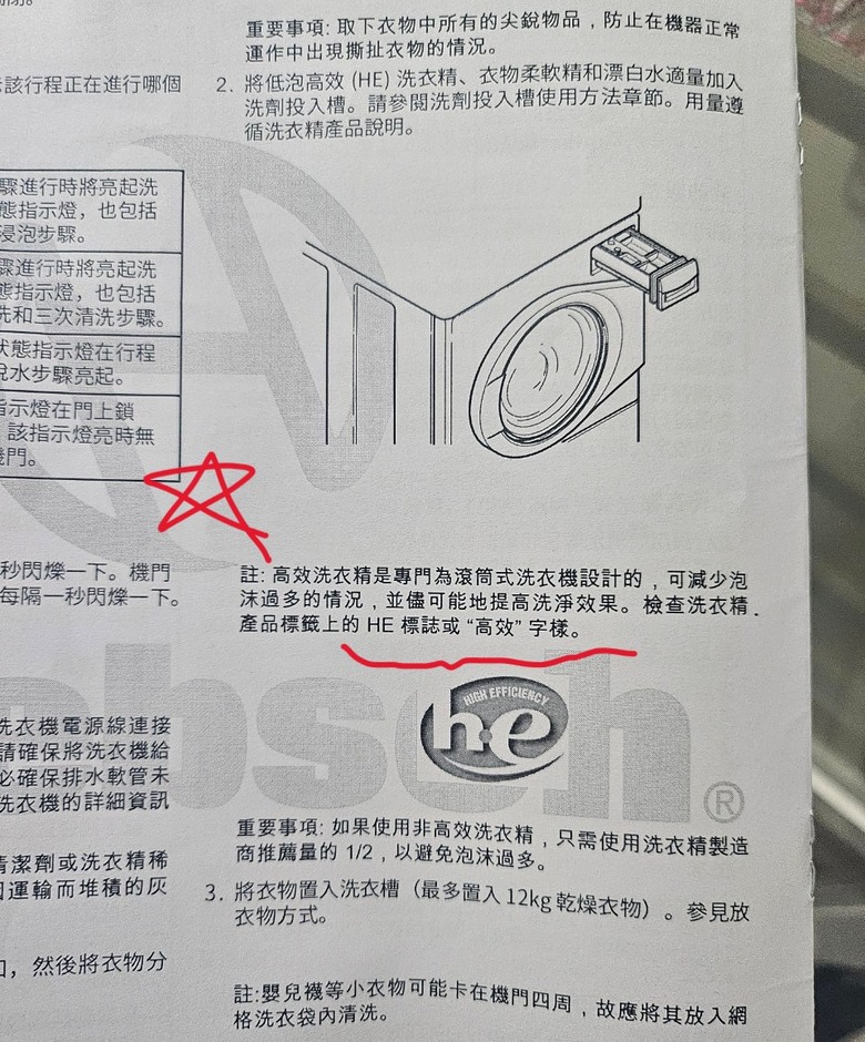 自己犯蠢出的問題@@!! 優必洗維修分享