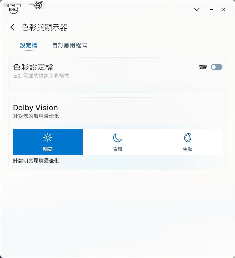 Dell XPS 14 (9440) 測試報告|效能更上層樓的極簡美學筆電!