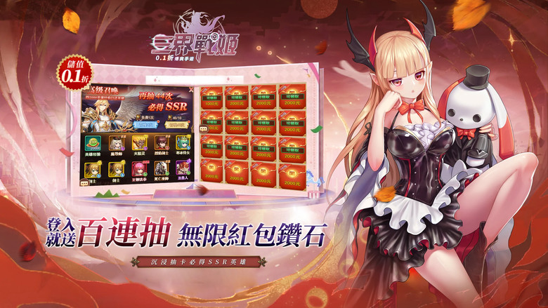《三界戰姬:爆爽儲值0.1版》 4月12日 火爆開啟 永久0.1折 登入送HR英雄 無限現金紅包 | 全新二次元冒險放置卡牌 MMO 星辰為證 勇者共行 背負上拯救三界使命 開啟無盡的戰鬥之旅