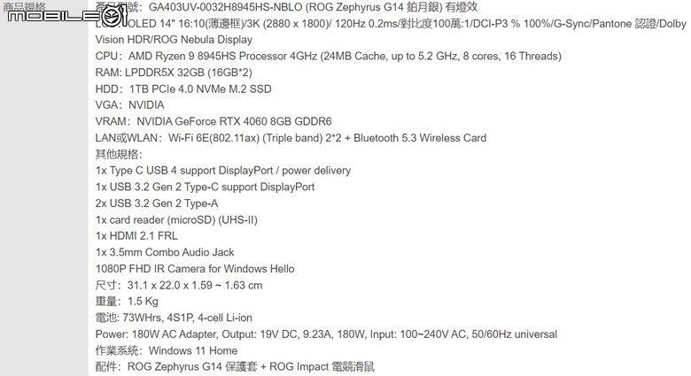 新戰友ROG G14 2024 GA403入荷 開箱照
