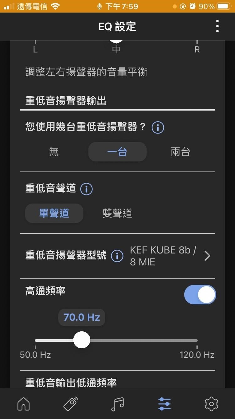 大升級一下我的音響設備!KEF Kube