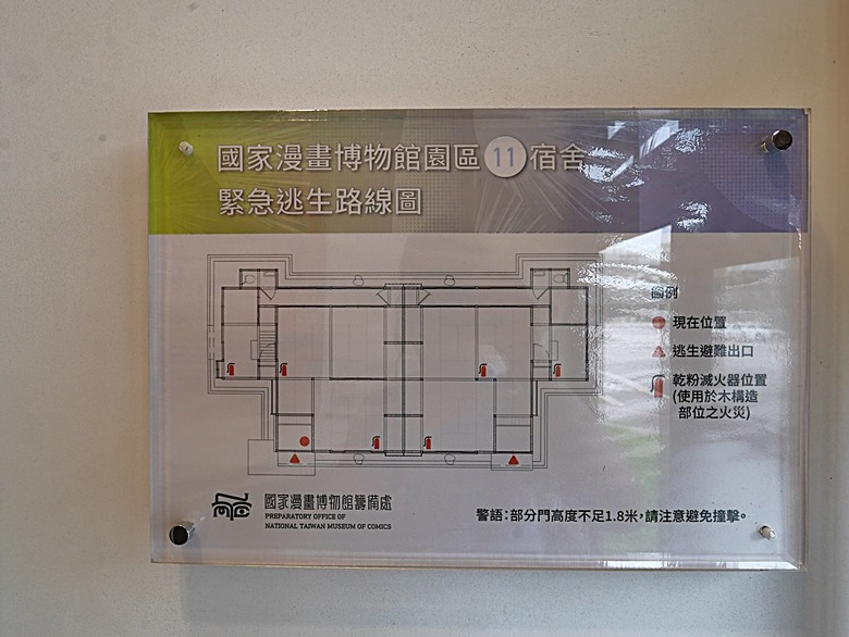 國家漫畫博物館籌備處【臺中刑務所演武場、典獄官舍、浴場、官舍群】 — 2024清明連假之臺中市區內一方綠意與懷舊日式宿舍散策