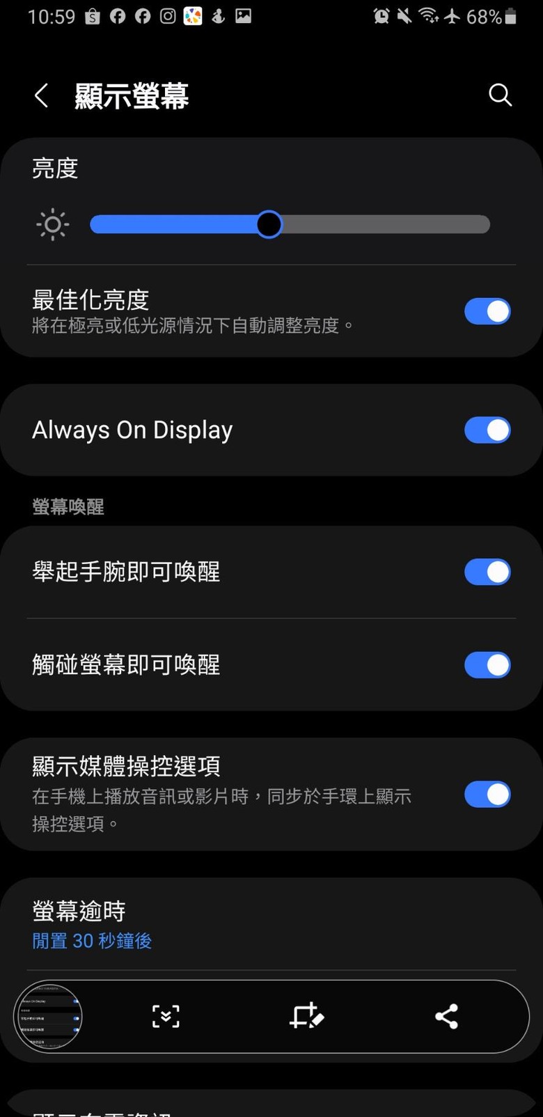 【開箱！】Samsung Galaxy Fit3 智慧手環 - 美觀！時尚！超輕薄！！