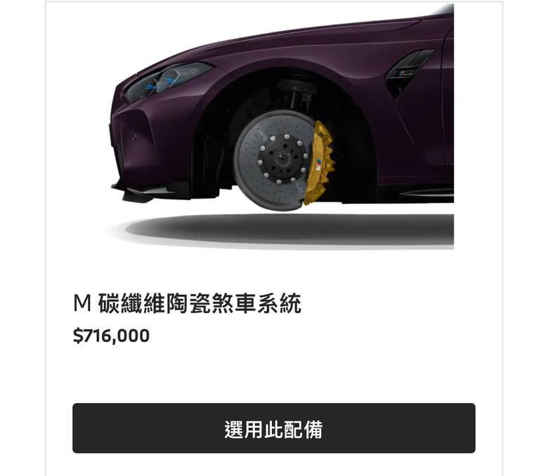 2024 G21 Touring 交車前極差體驗 （下）