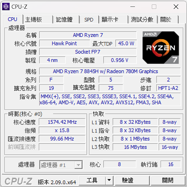 [開箱] TUF FA507UV 天選5 銳龍版R7 8845H+4060