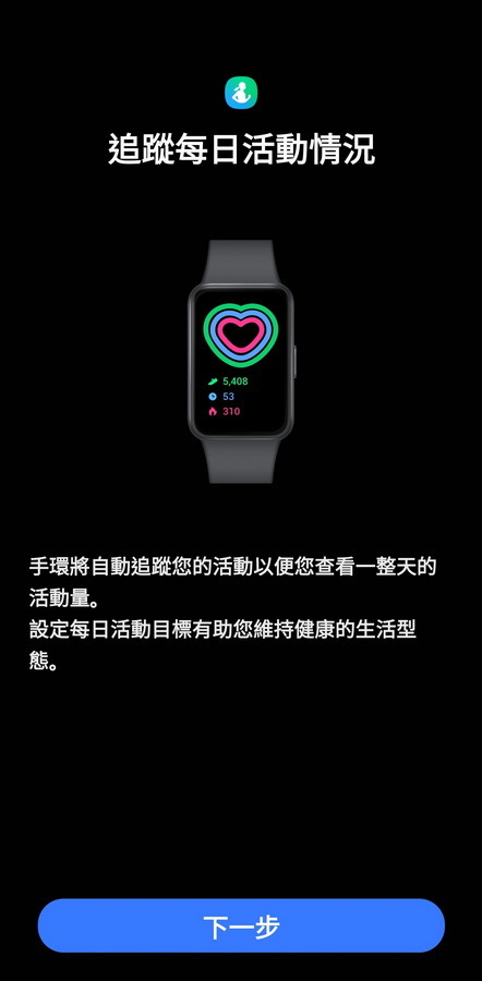 Samsung Galaxy Fit3 智慧手環 - 掌握健康 掌握訊息