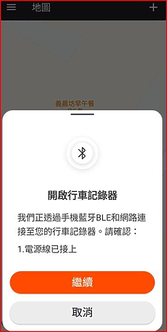 [分享] Mio MiSentry™ 12T 4G LTE 聯網行車記錄器試用心得