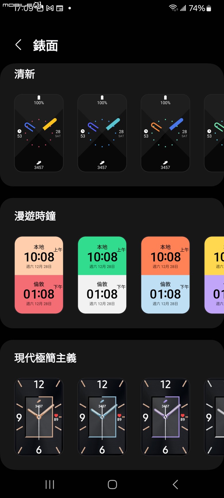 Samsung Galaxy Fit3 工作生活好夥伴，健康運動又兼顧時尚的智慧手環