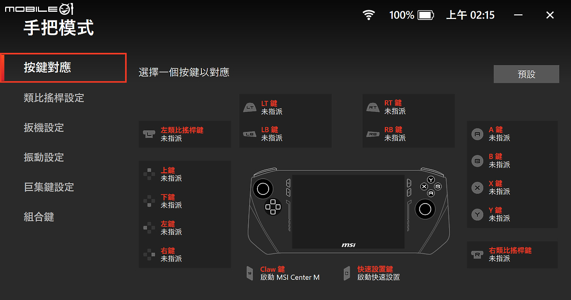 MSI CLAW A1M 大全配實測報告｜首款 Intel Core Ultra 遊戲掌機究竟有多強？！