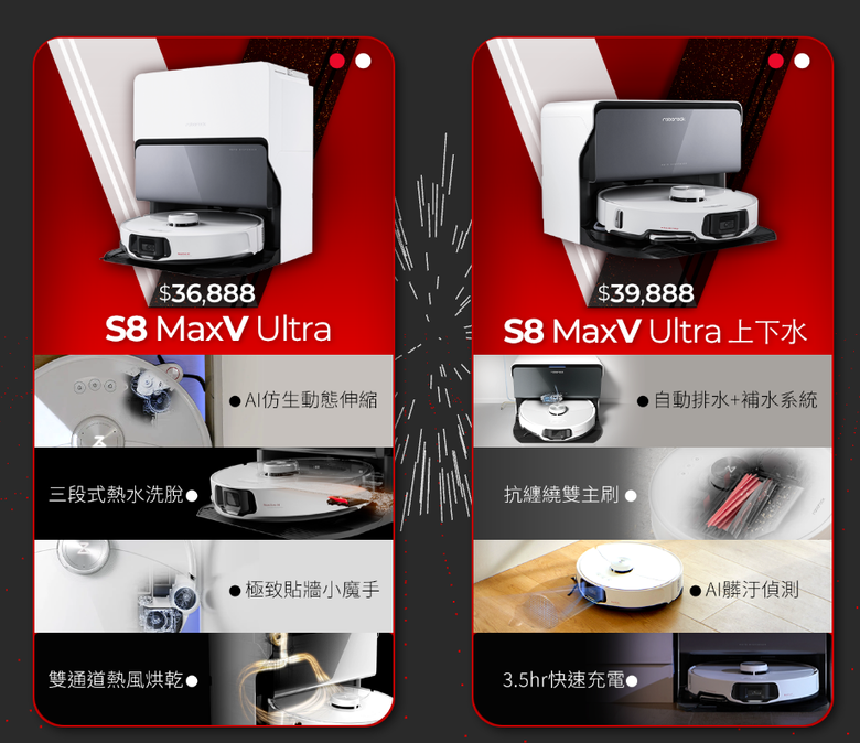 趁石頭特價下單了S8MaxvUltra 水立方！