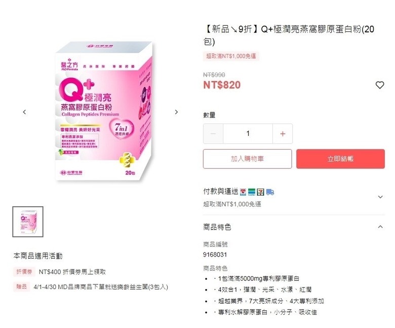 女生孕後膚況保養好物分享^^