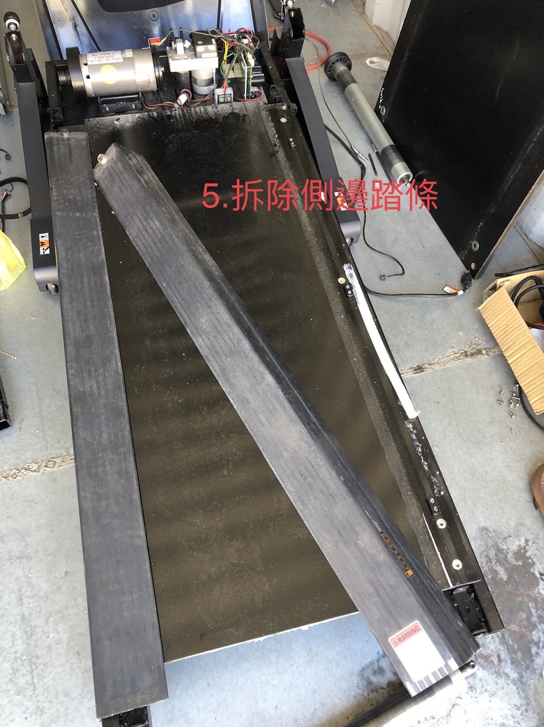 跑步機的跑帶更換參考