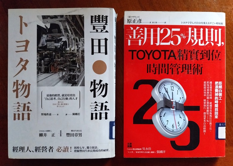 豐田智慧館更名〔豐田福慧文物館〕的因緣與精益