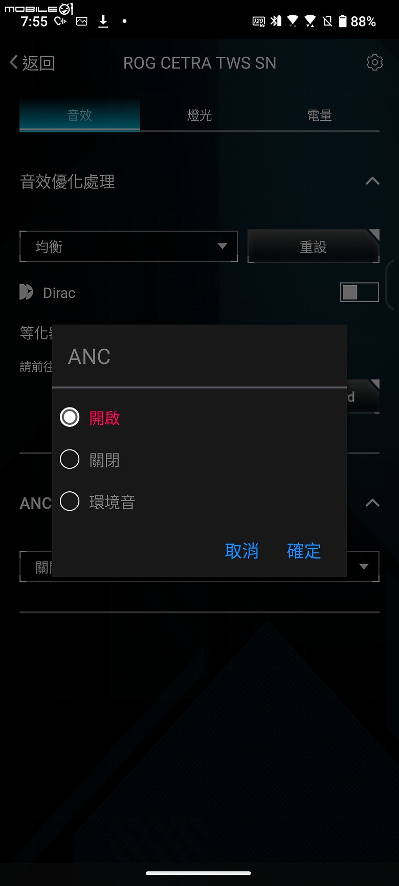 ROG Cetra True Wireless SpeedNova｜以雙模連線與沉浸音效打造最強遊戲體驗！