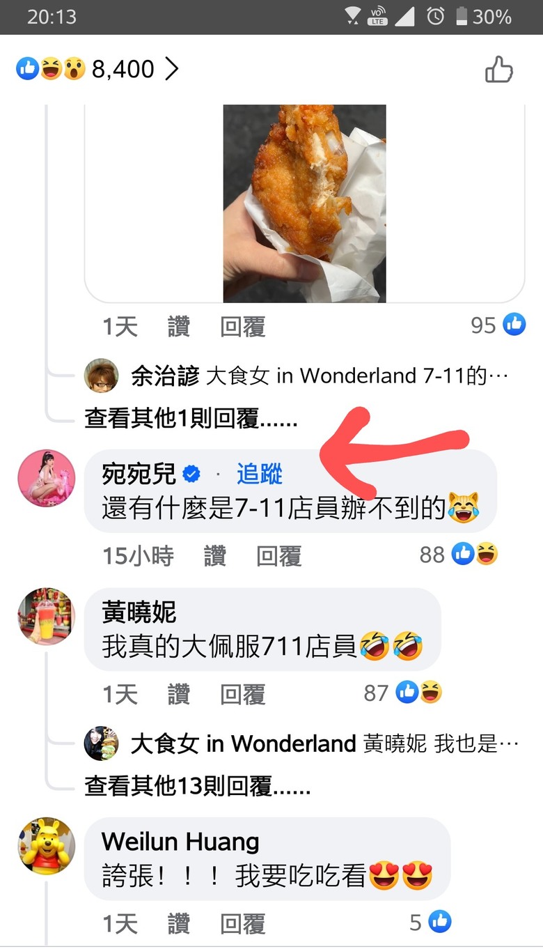 是FB新功能嗎？請教怎麼用…