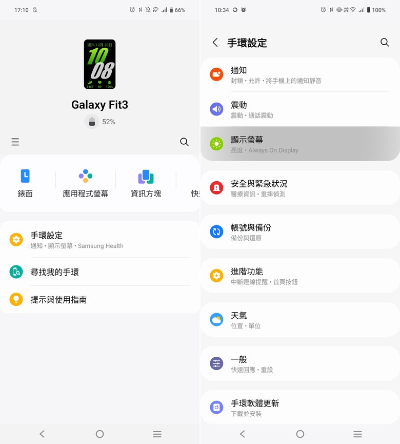 時尚與實用兼具的健康小夥伴,Samsung Galaxy Fit3 智慧手環開箱體驗
