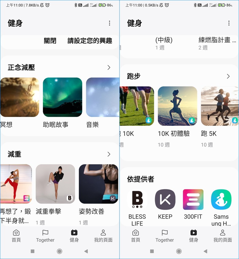 SAMSUNG 智慧手環 Galaxy Fit3，讓全民一起運動保健康！