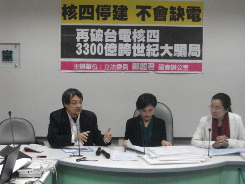 台電藏電的鄭麗君要來管台電了！說大家不要電廠的台電總經理驚不驚喜~~~