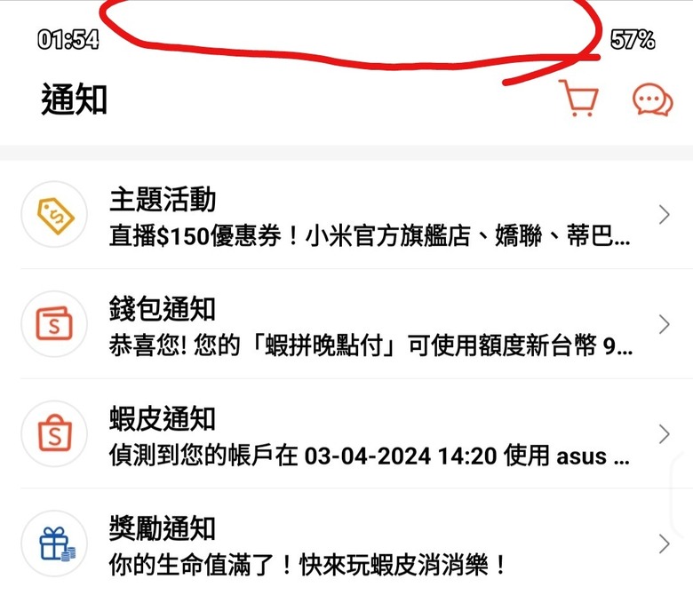 這算BUG 嗎？zenfone11 ultra