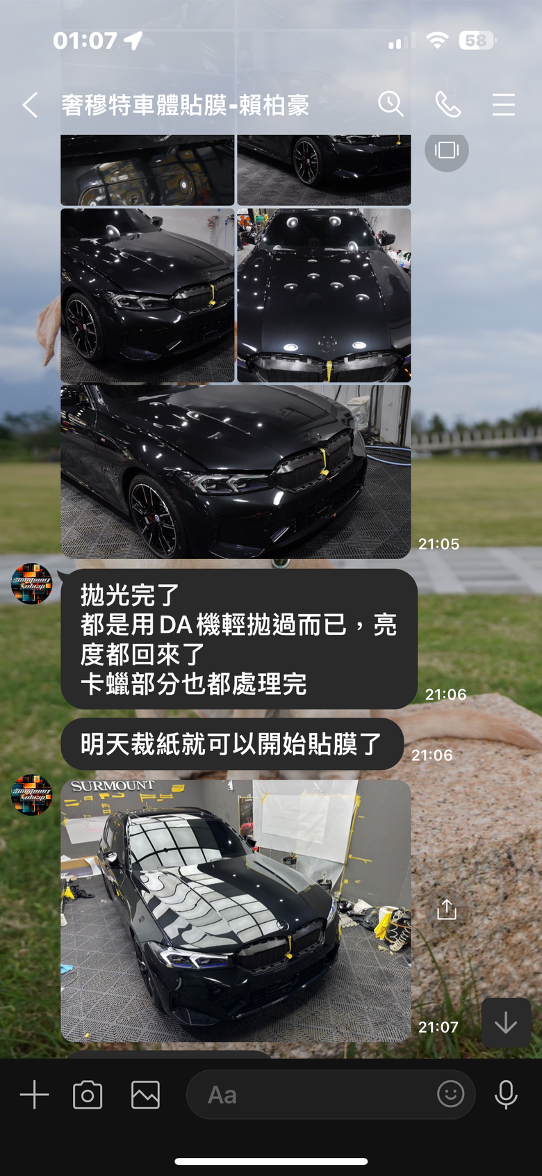 2024 G21 Touring 交車前極差體驗 （下）