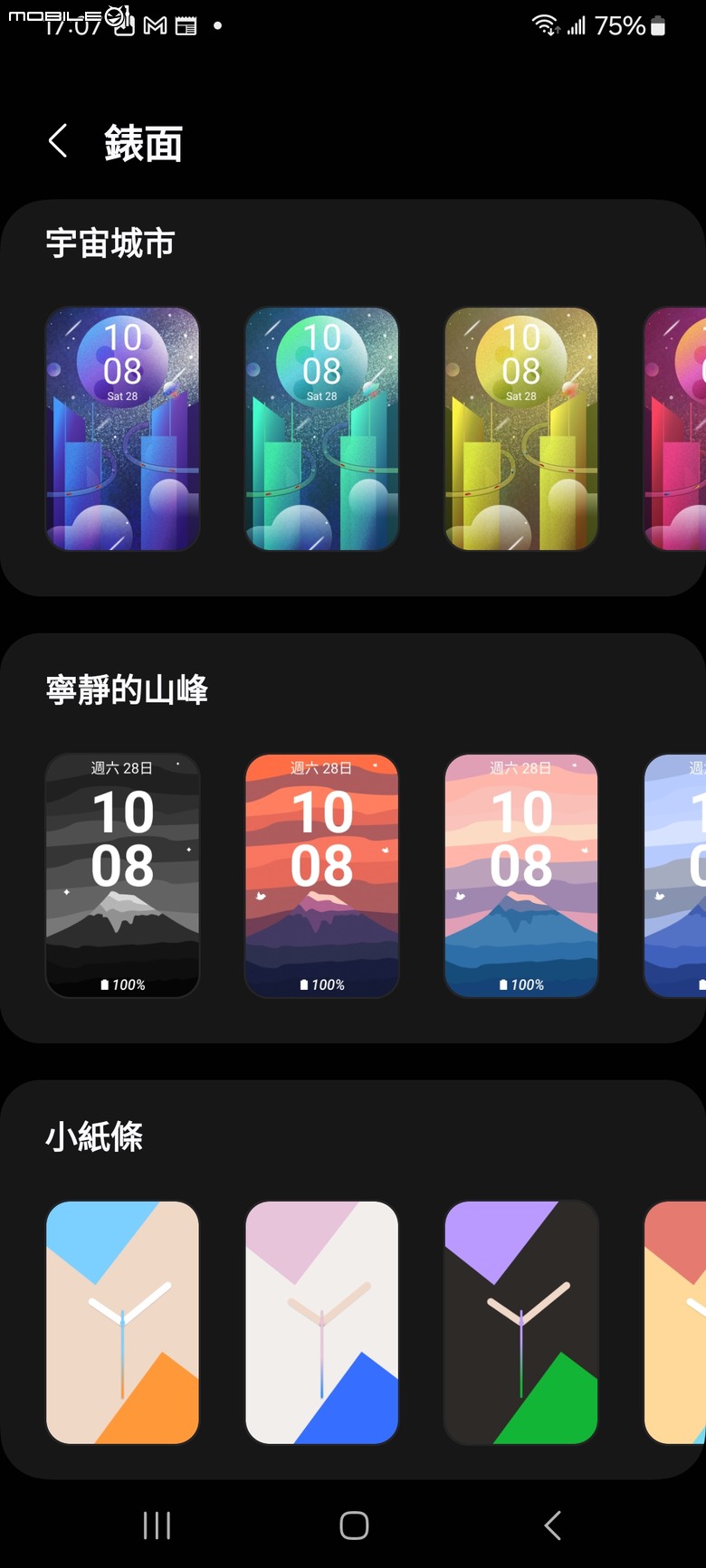 Samsung Galaxy Fit3 工作生活好夥伴，健康運動又兼顧時尚的智慧手環