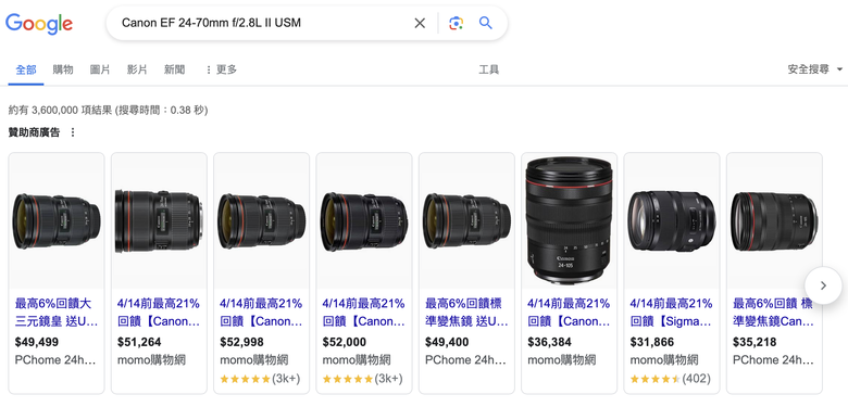 台日鏡頭價差都這麼大的嗎